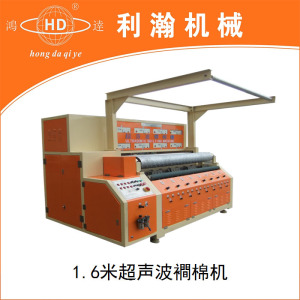 Ultrasonic Automatic Quilting Machine (1.6m)